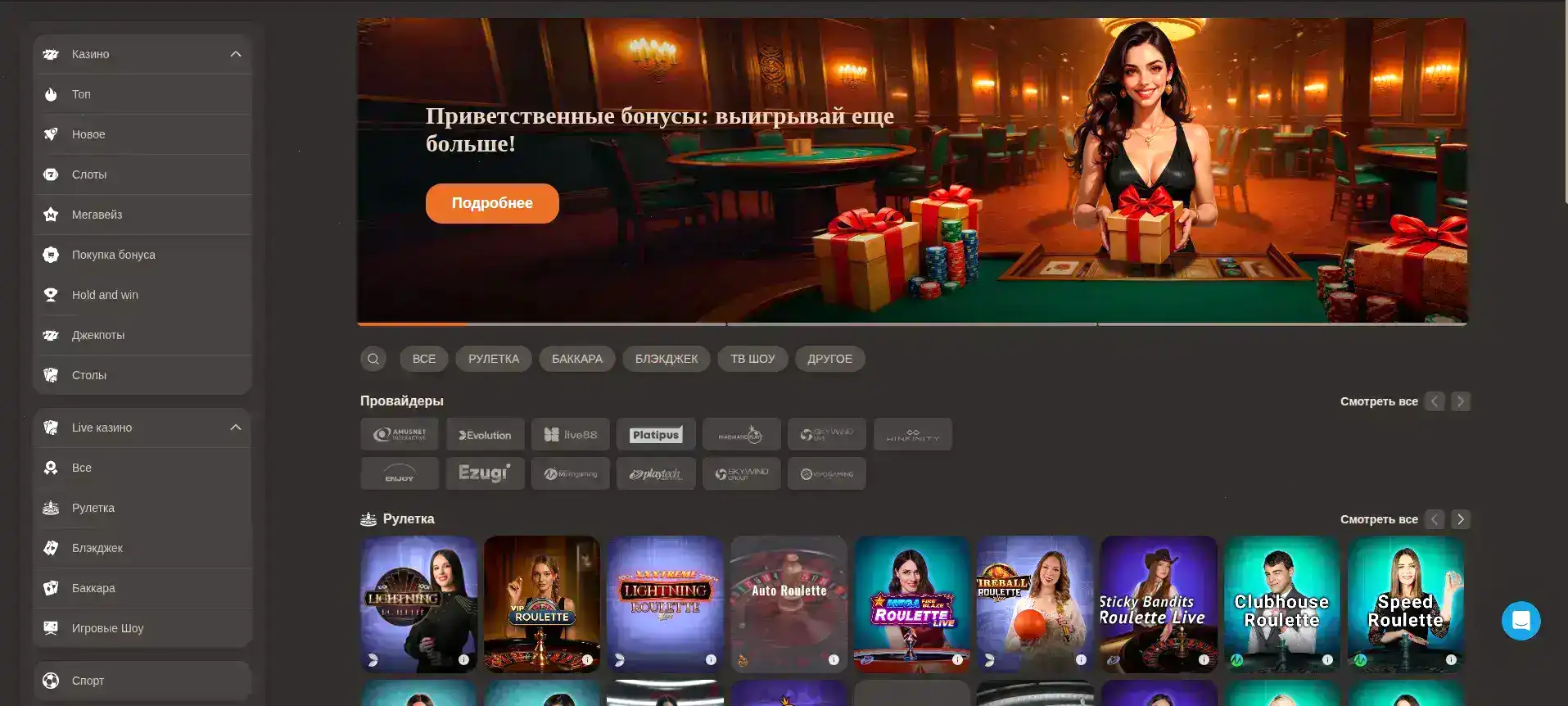 Бонусная программа Вулкан 24 казино